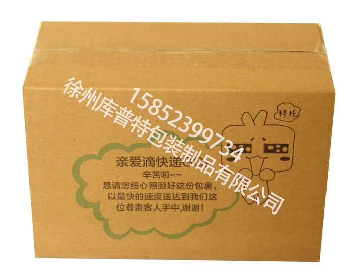 彩箱彩盒廠怎樣定製快遞紙箱標準尺寸規格